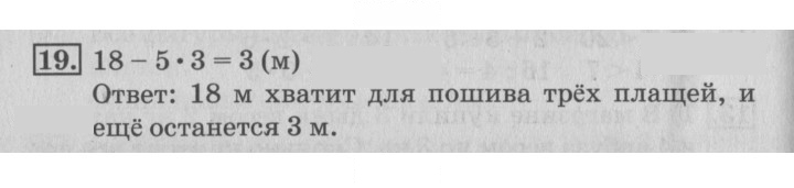 Скан решения номера 69