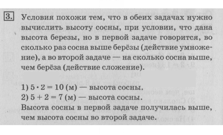 Скан решения номера 7