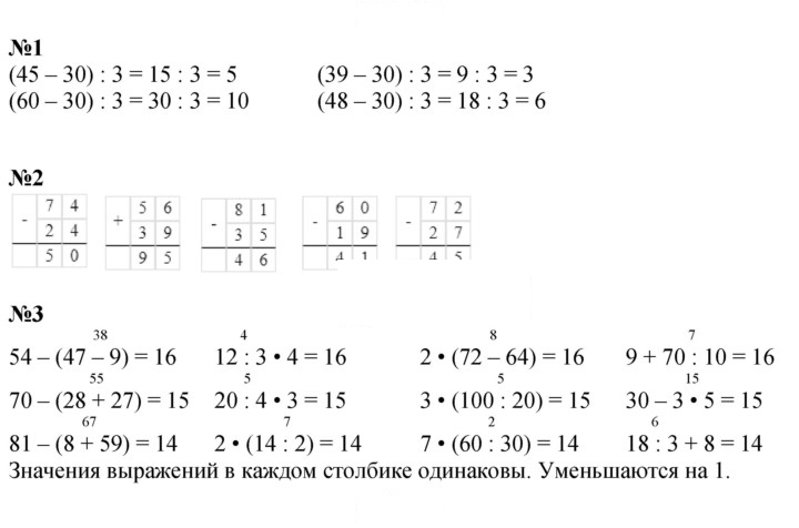 Скан решения номера 70