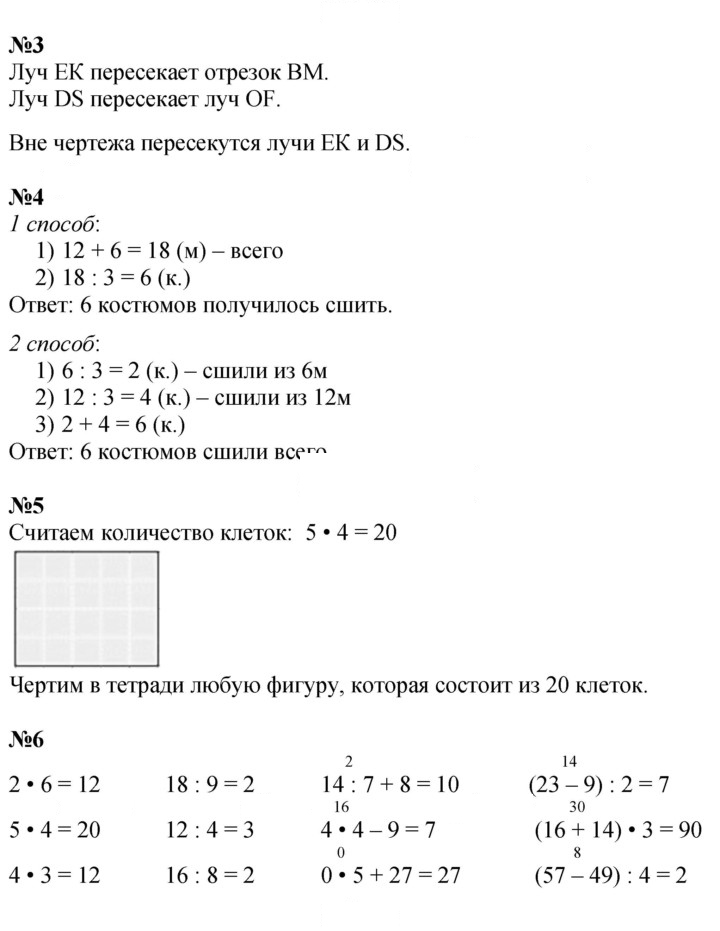 Скан решения номера 70