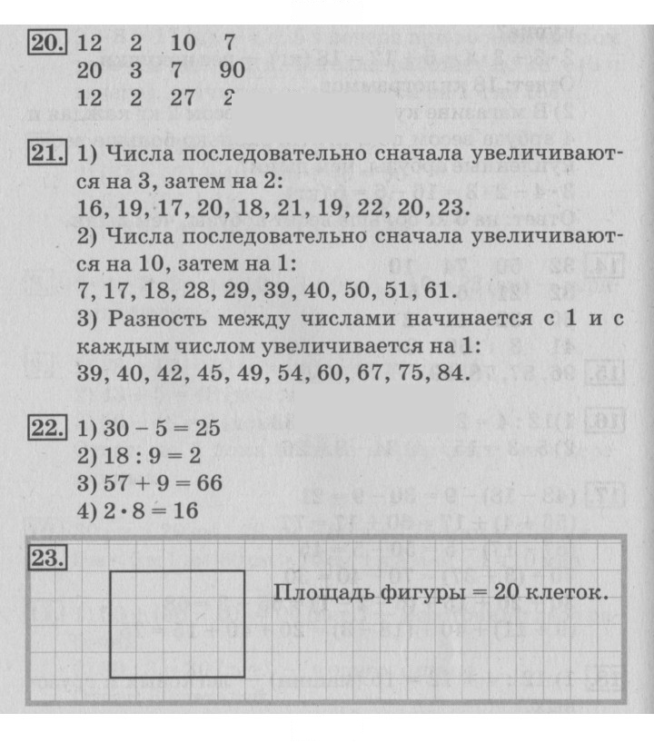 Скан решения номера 70