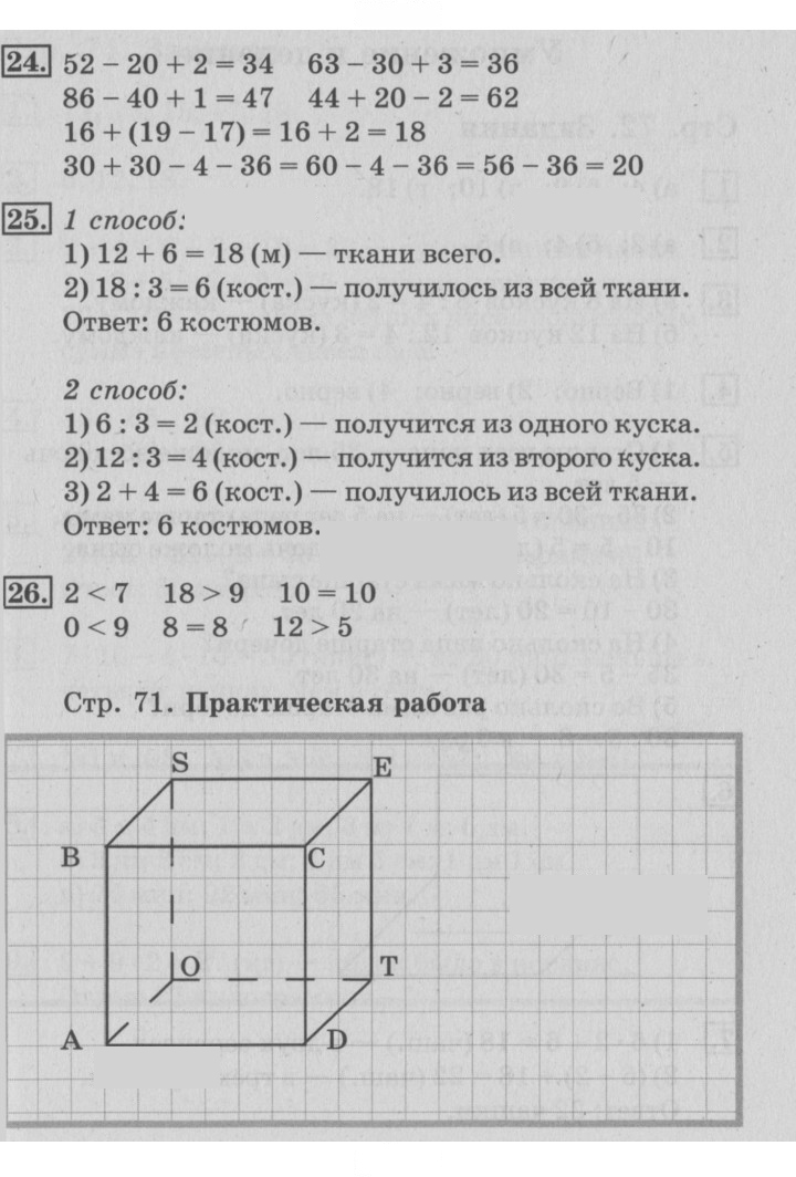 Скан решения номера 70