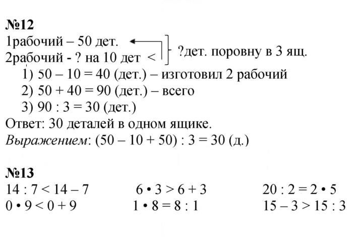 Скан решения номера 71