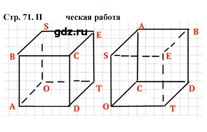 Скан решения номера 71