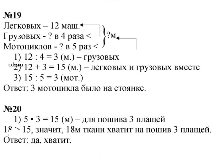 Скан решения номера 72