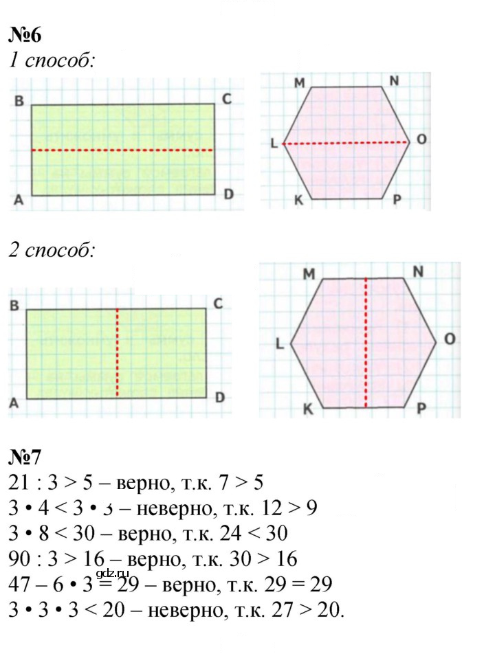 Скан решения номера 73