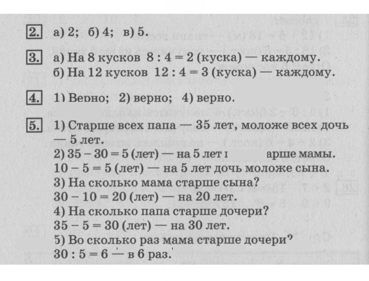 Скан решения номера 73
