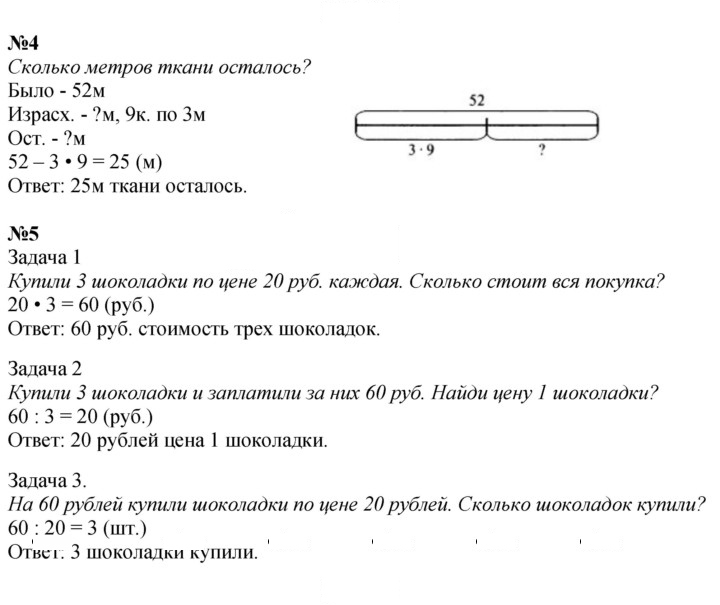 Скан решения номера 74