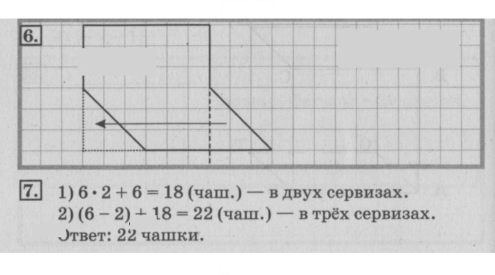 Скан решения номера 74