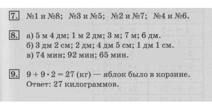 Скан решения номера 75