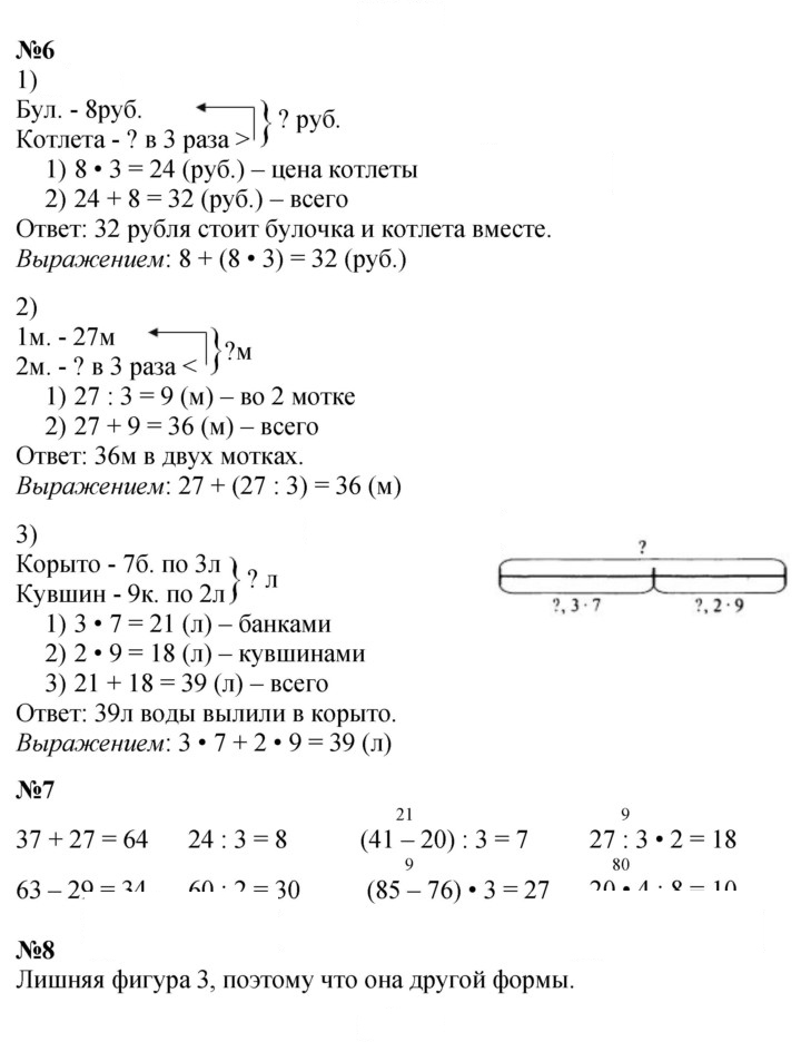 Скан решения номера 76