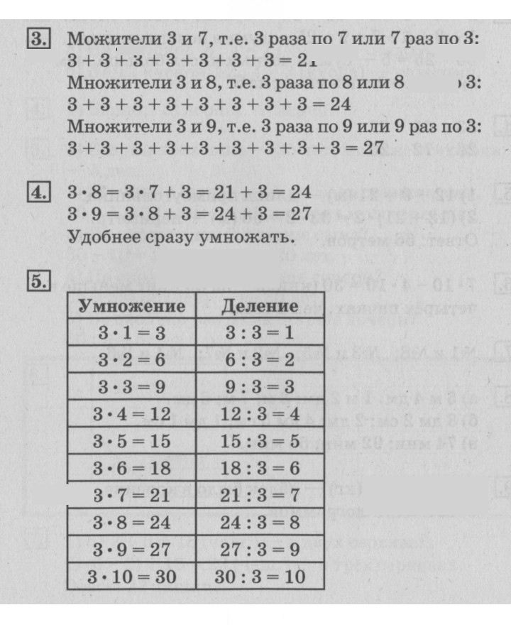 Скан решения номера 76