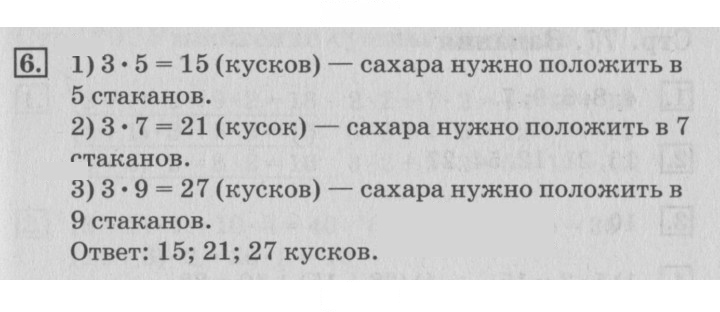Скан решения номера 76