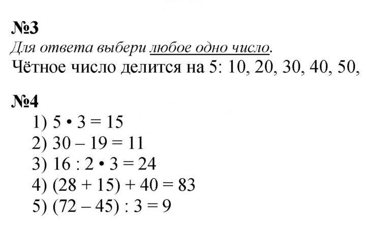 Скан решения номера 77