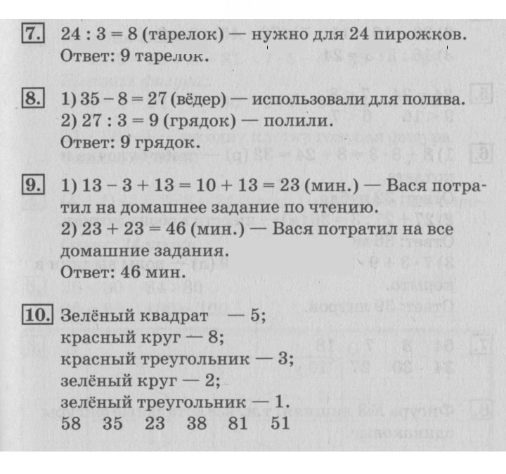 Скан решения номера 77