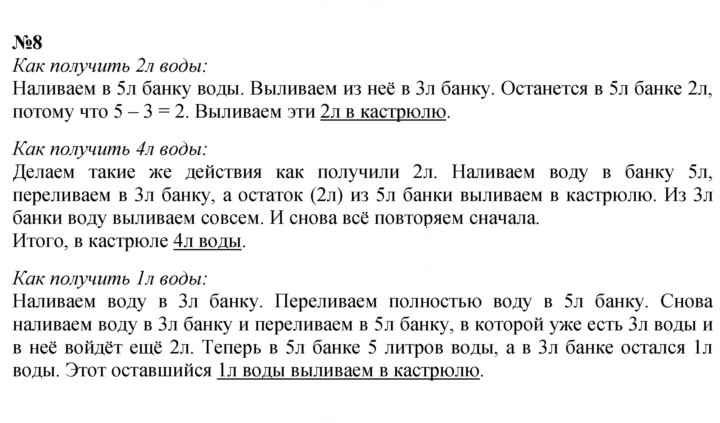 Скан решения номера 78