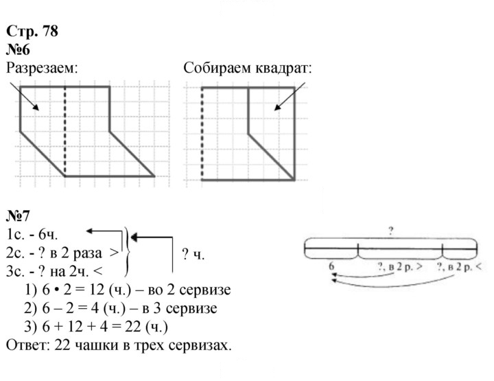 Скан решения номера 78