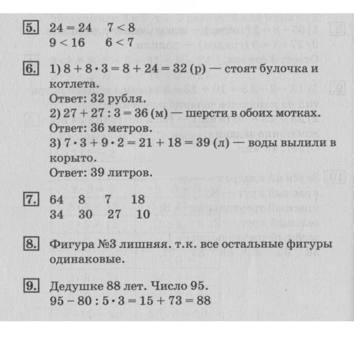 Скан решения номера 78