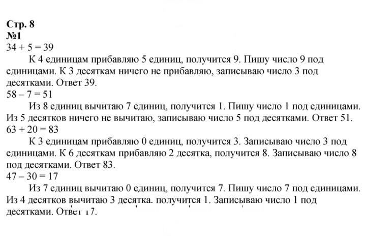 Скан решения номера 8