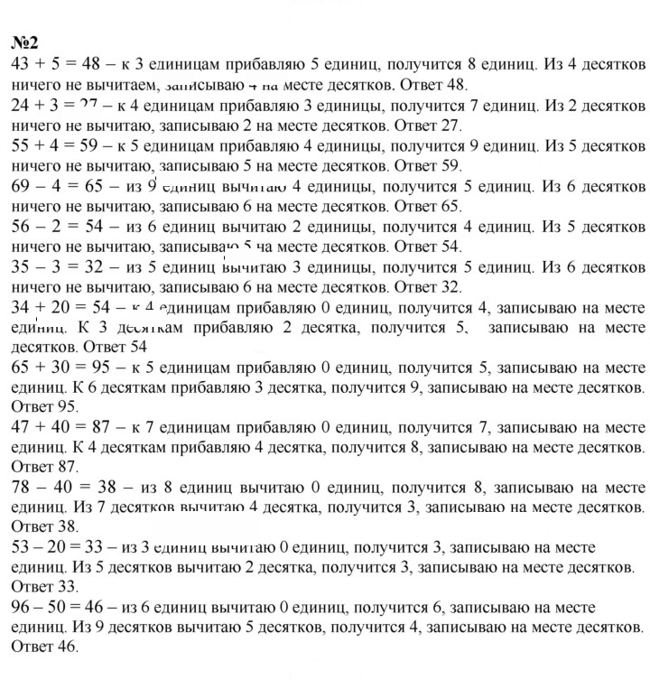 Скан решения номера 8