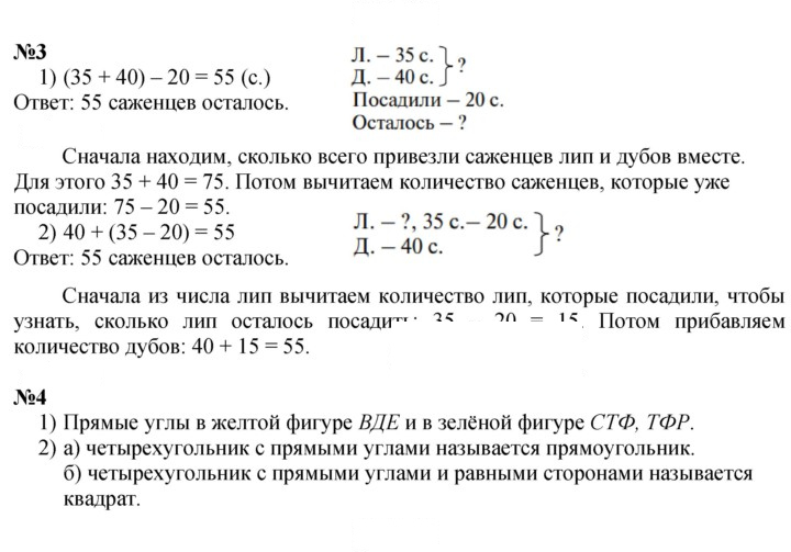 Скан решения номера 8