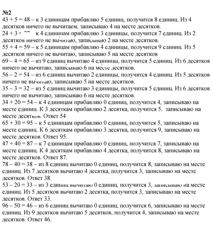 Скан решения номера 8