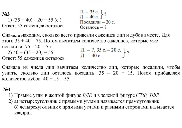 Скан решения номера 8