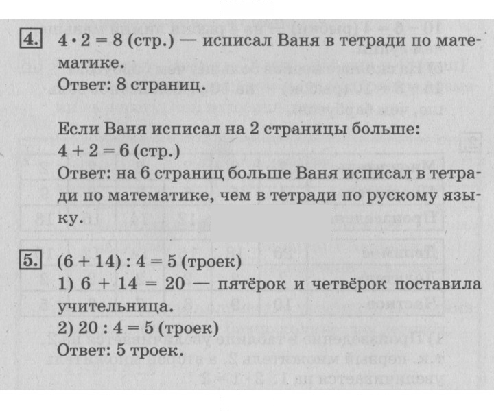 Скан решения номера 8