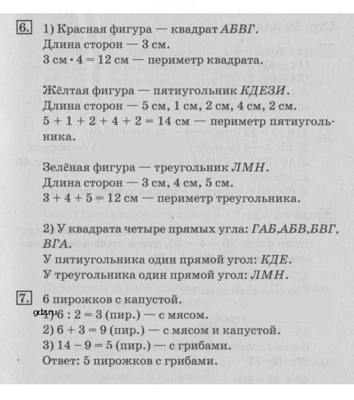 Скан решения номера 8