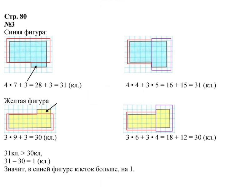 Скан решения номера 80