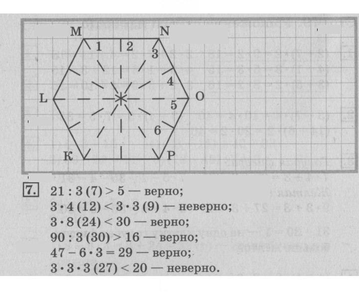 Скан решения номера 80