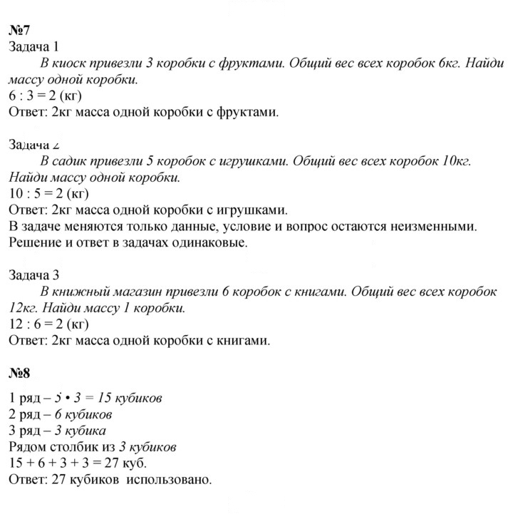 Скан решения номера 81
