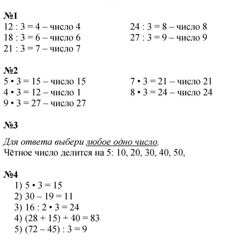Скан решения номера 81