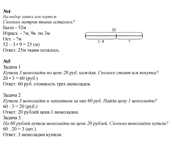 Скан решения номера 81