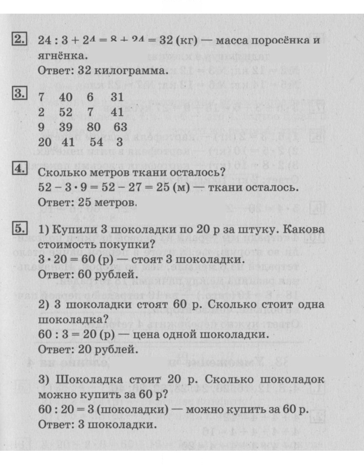 Скан решения номера 81