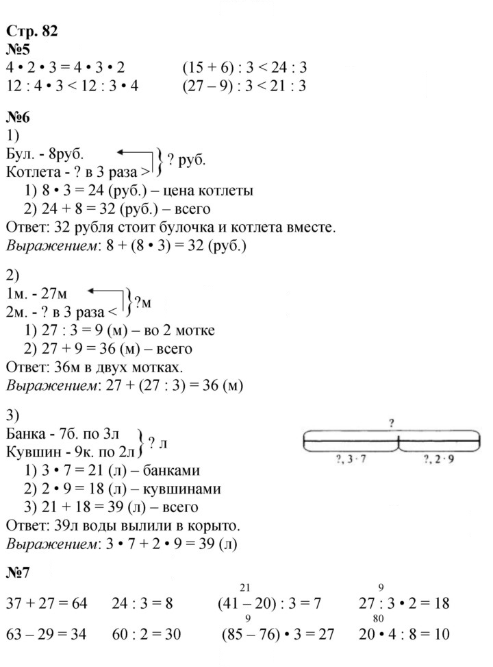 Скан решения номера 82