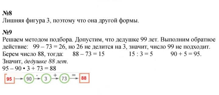 Скан решения номера 82