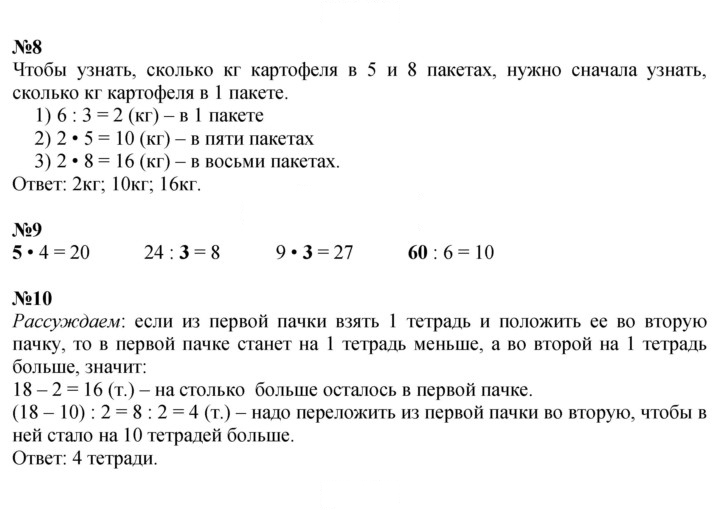 Скан решения номера 82