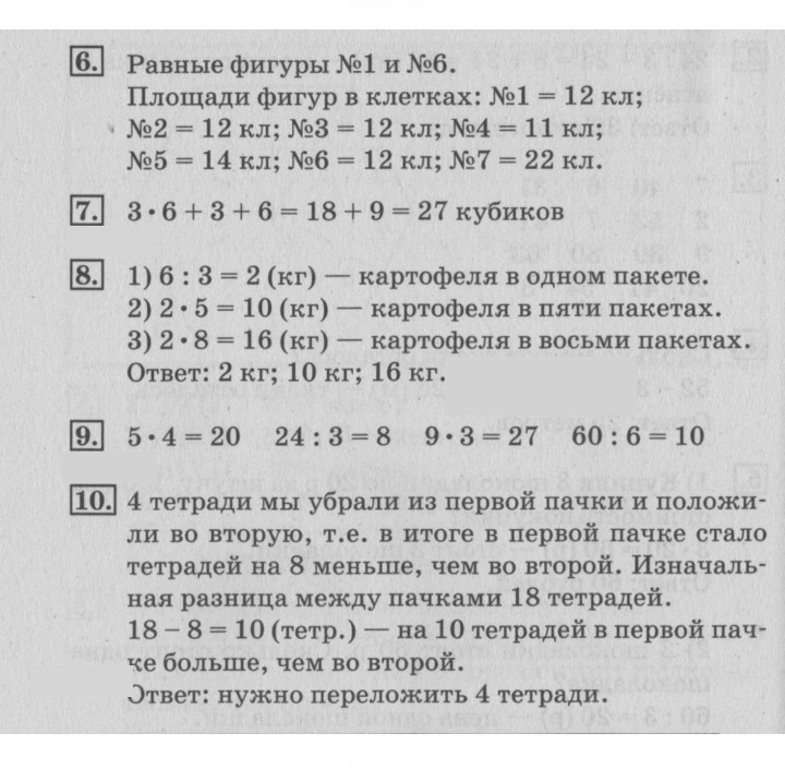Скан решения номера 82