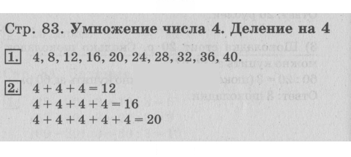 Скан решения номера 83