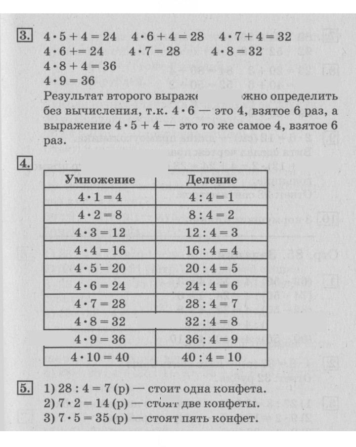 Скан решения номера 83