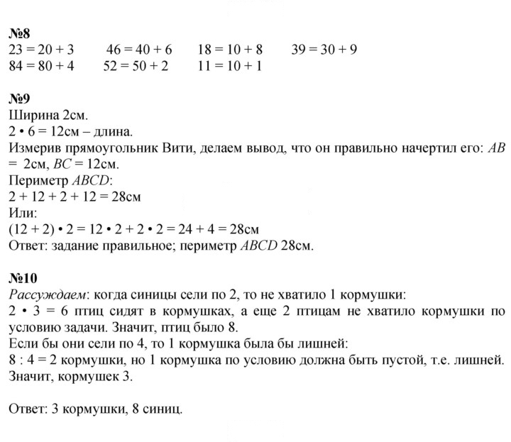 Скан решения номера 84