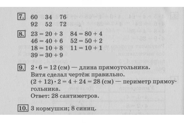 Скан решения номера 84