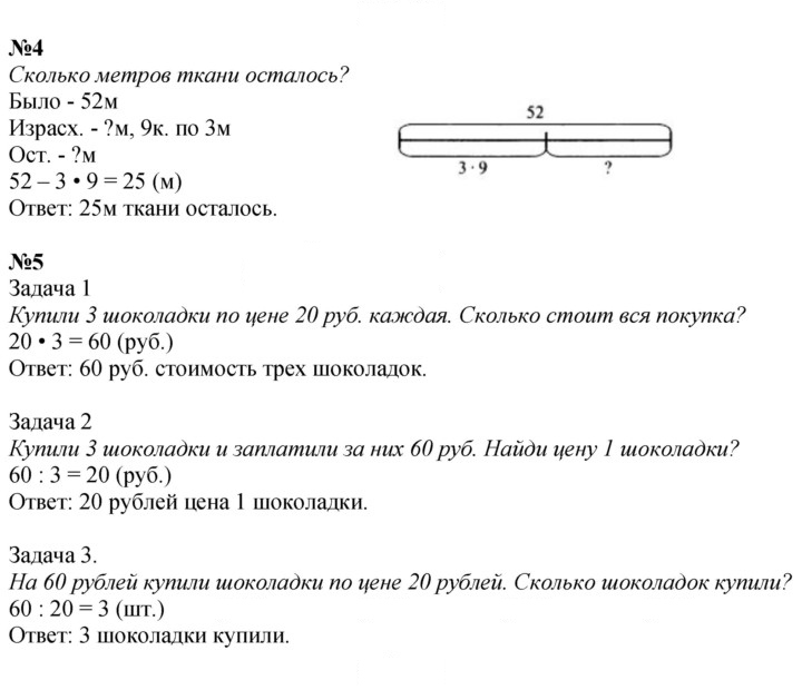 Скан решения номера 85