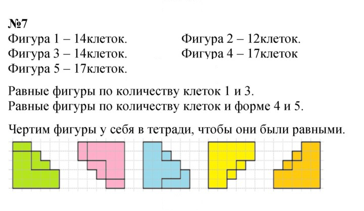 Скан решения номера 87