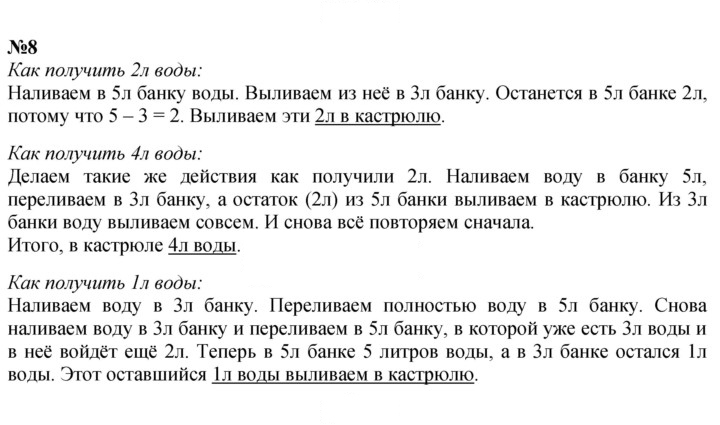 Скан решения номера 87