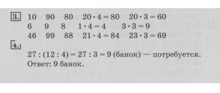 Скан решения номера 87