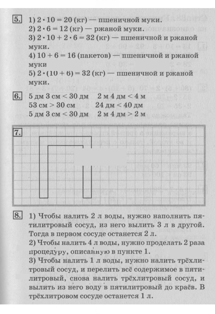 Скан решения номера 87