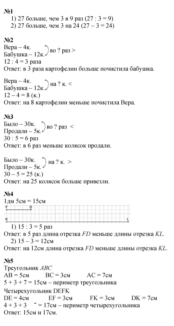 Скан решения номера 88