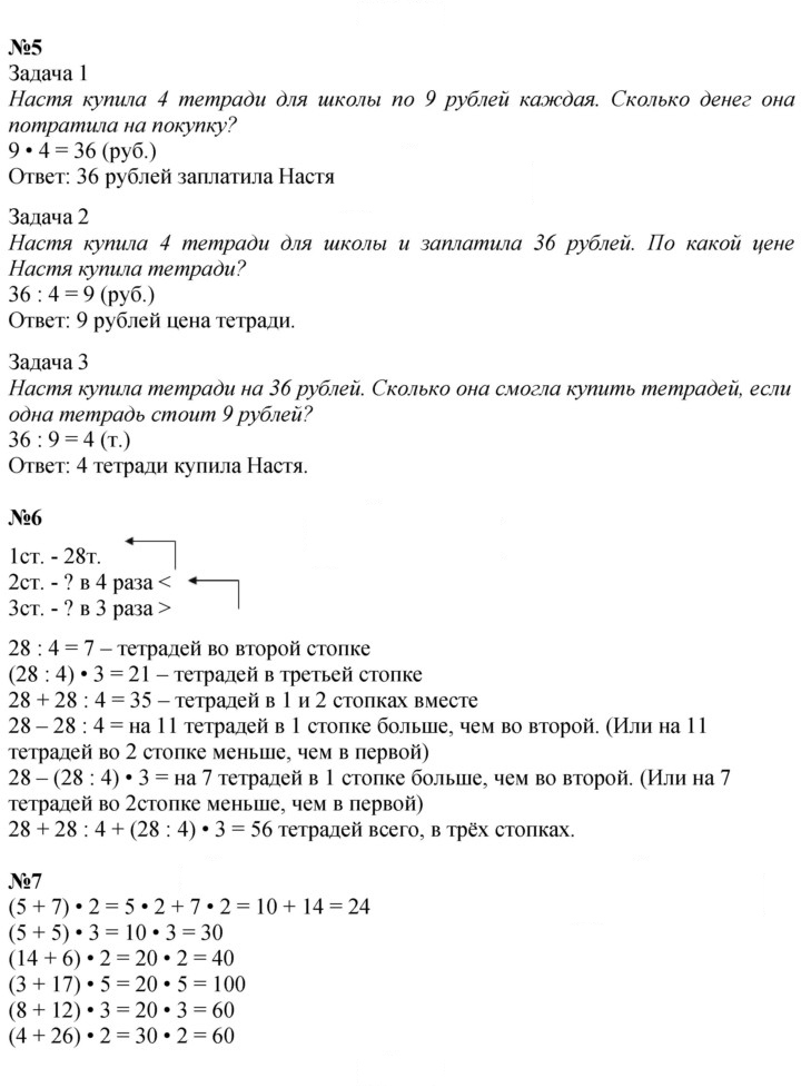 Скан решения номера 89